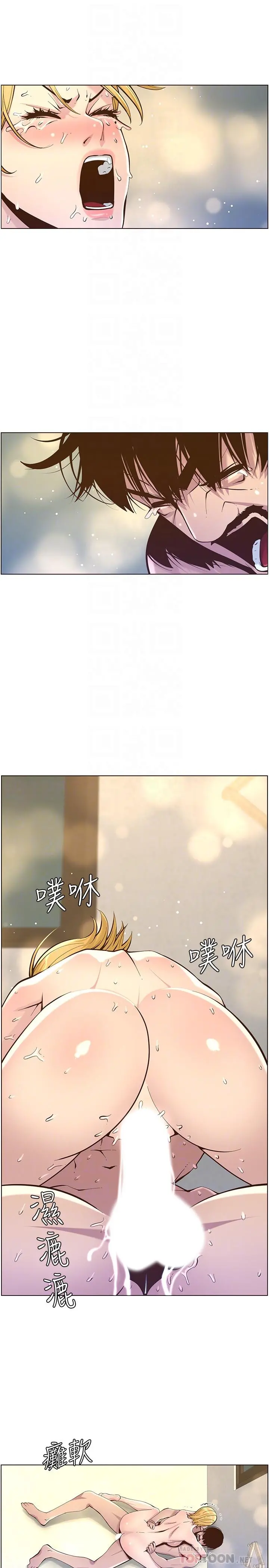 姊妹与继父 - 第83话-妍希惊人的蜕变 - page 14