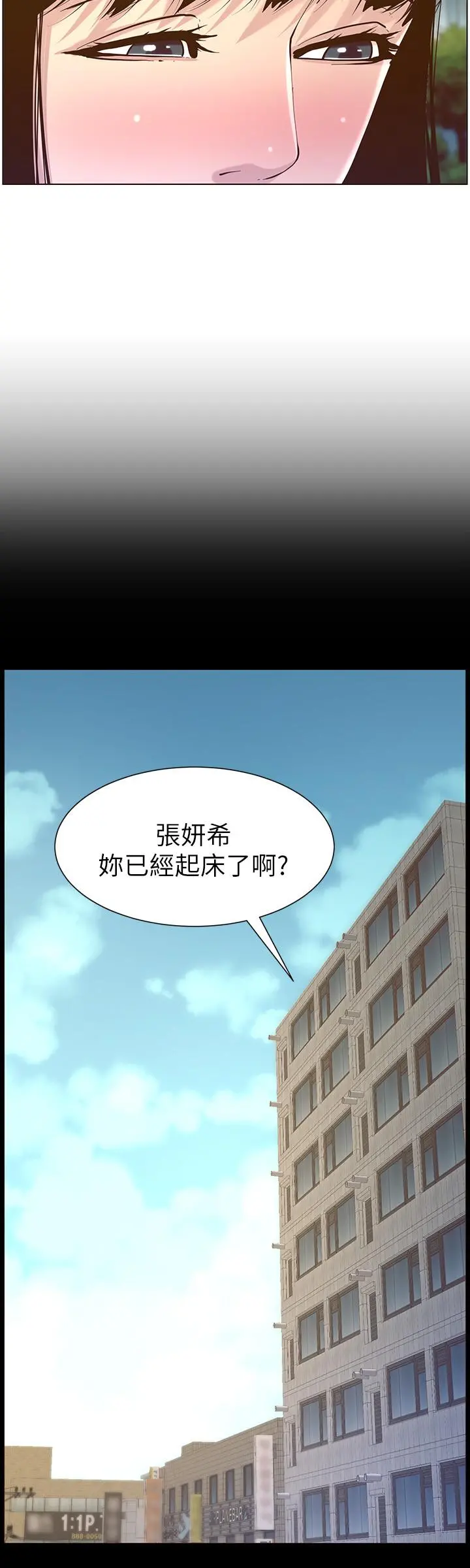 姊妹与继父 - 第83话-妍希惊人的蜕变 - page 24