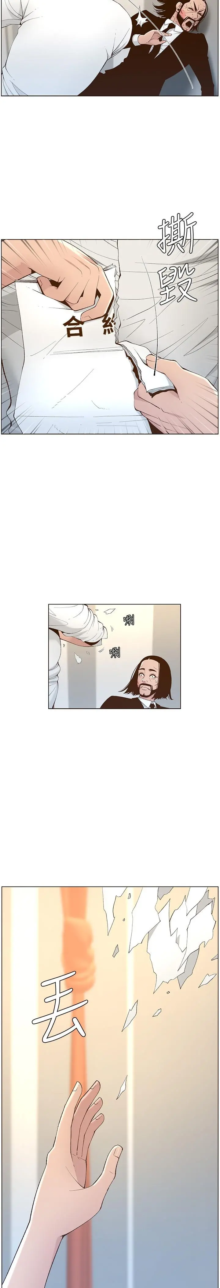 姊妹与继父 - 第108话-我可以喜欢你吗 - page 2