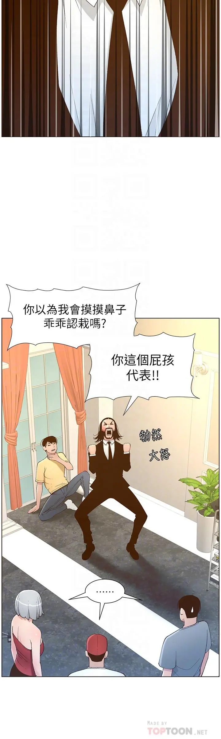 姊妹与继父 - 第108话-我可以喜欢你吗 - page 12