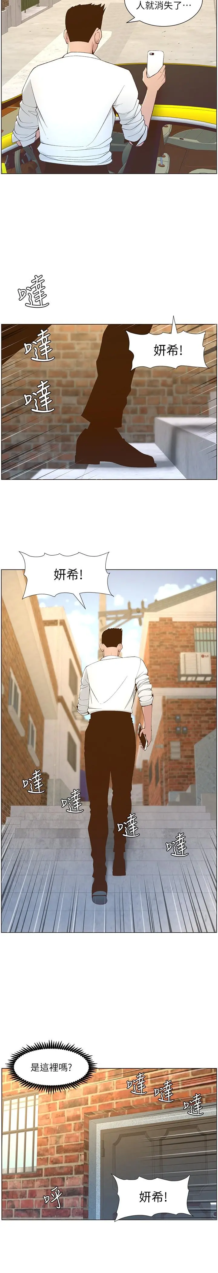 姊妹与继父 - 第108话-我可以喜欢你吗 - page 26