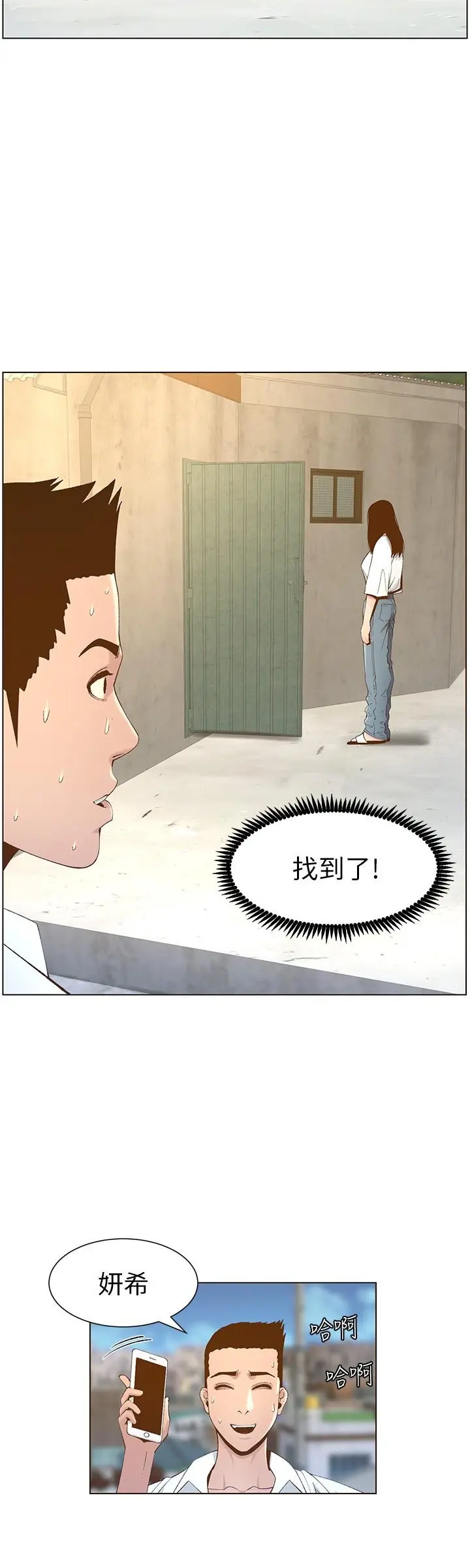 姊妹与继父 - 第108话-我可以喜欢你吗 - page 28