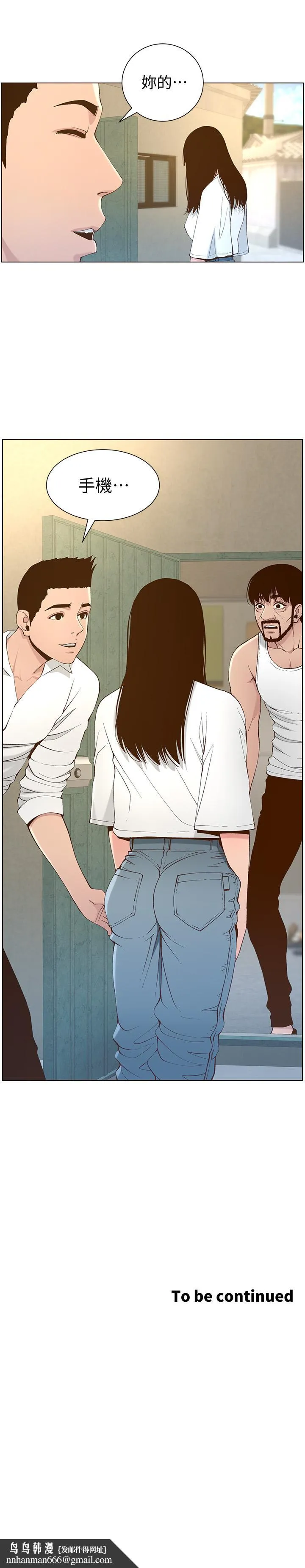 姊妹与继父 - 第108话-我可以喜欢你吗 - page 29