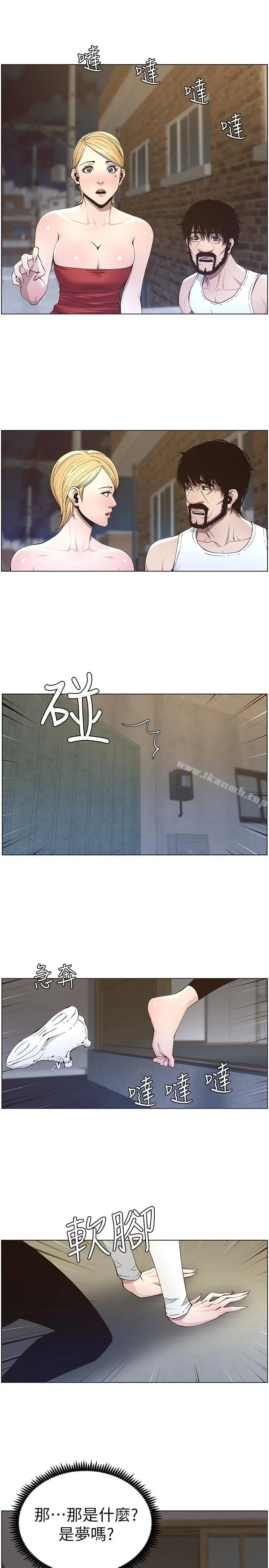 姊妹与继父 - 第41话-不断发育的妍希 - page 5