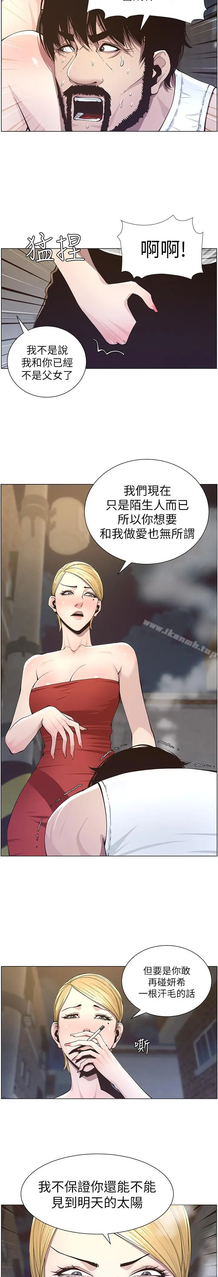 姊妹与继父 - 第41话-不断发育的妍希 - page 11