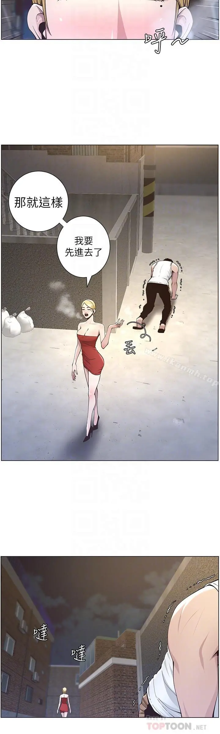 姊妹与继父 - 第41话-不断发育的妍希 - page 12