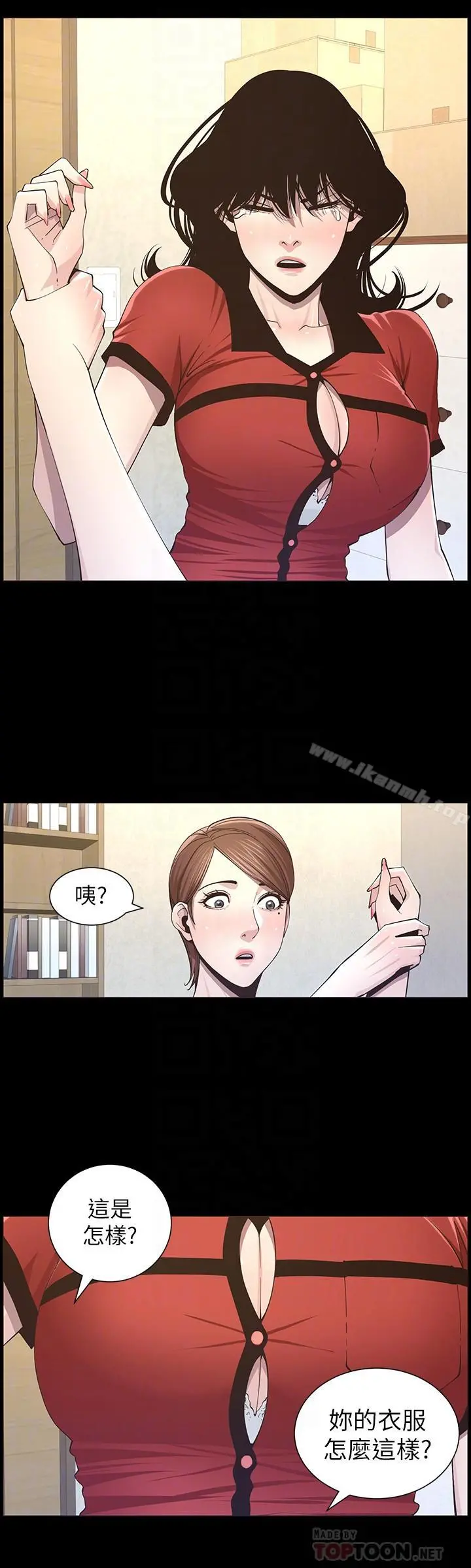姊妹与继父 - 第41话-不断发育的妍希 - page 16
