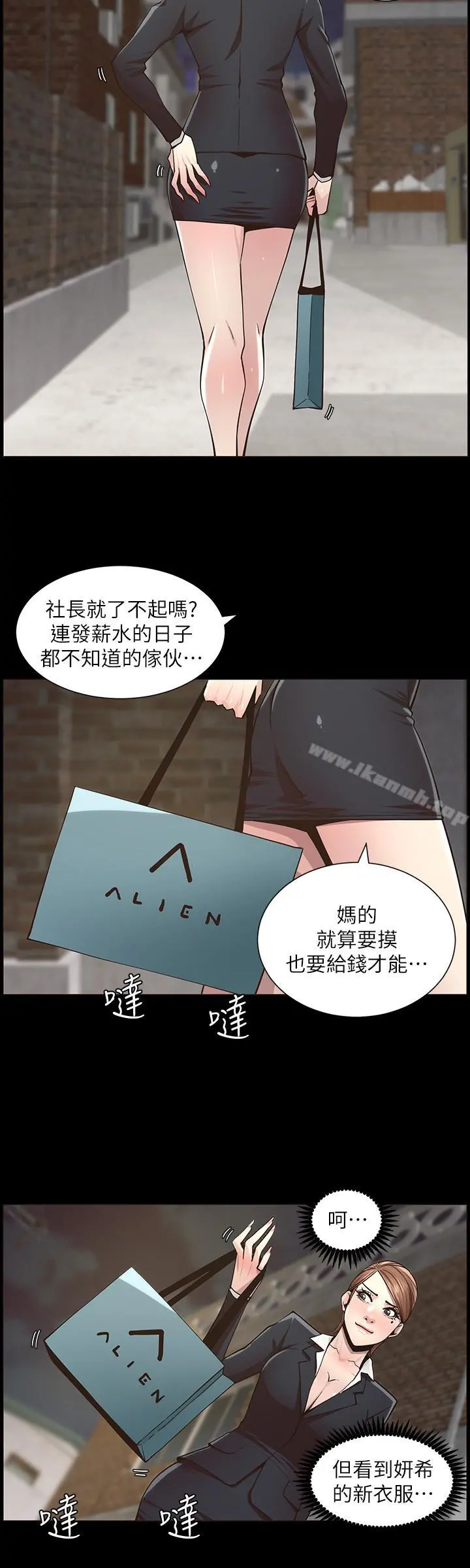 姊妹与继父 - 第41话-不断发育的妍希 - page 20