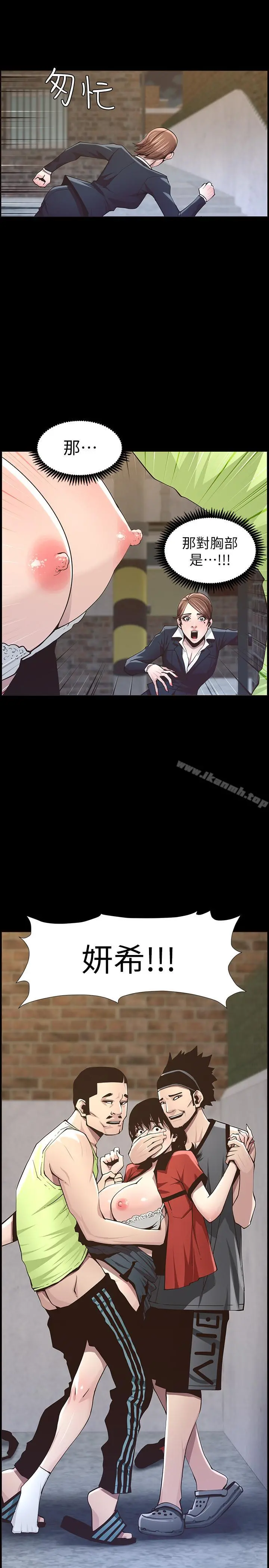 姊妹与继父 - 第41话-不断发育的妍希 - page 23