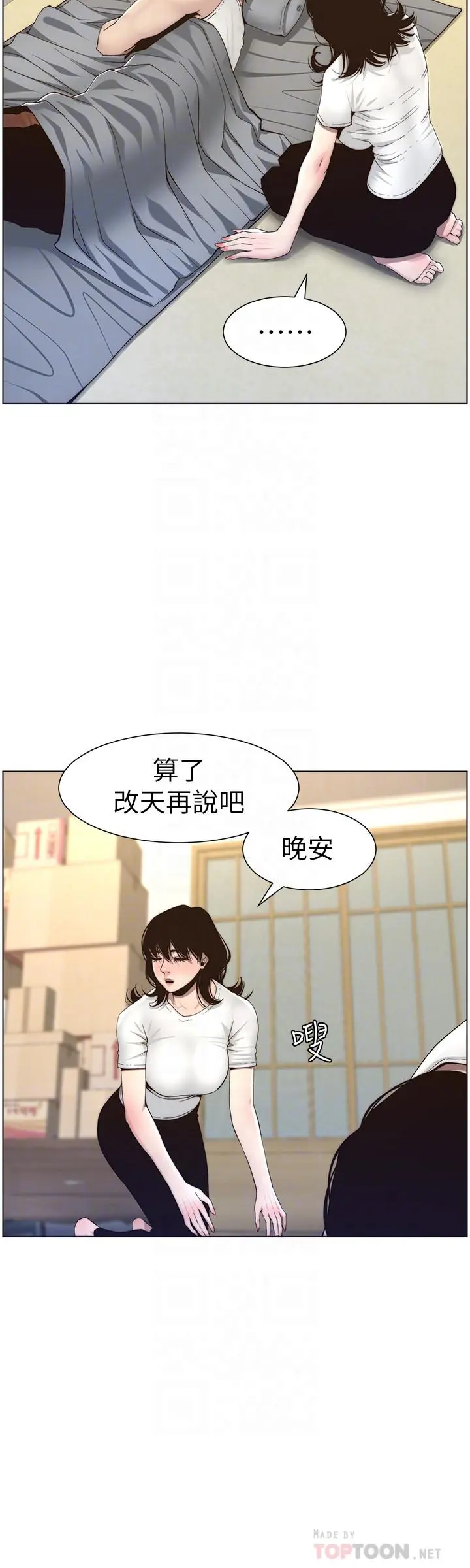 姊妹与继父 - 第56话-渐渐难以忍受的慾望 - page 16