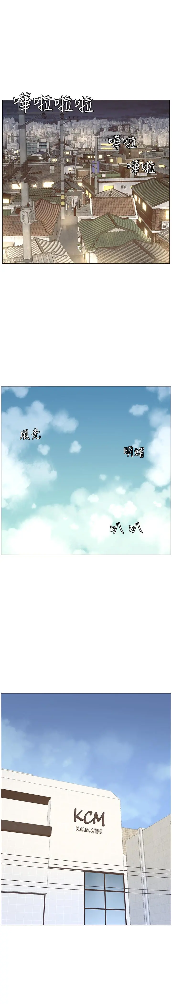 姊妹与继父 - 第56话-渐渐难以忍受的慾望 - page 19