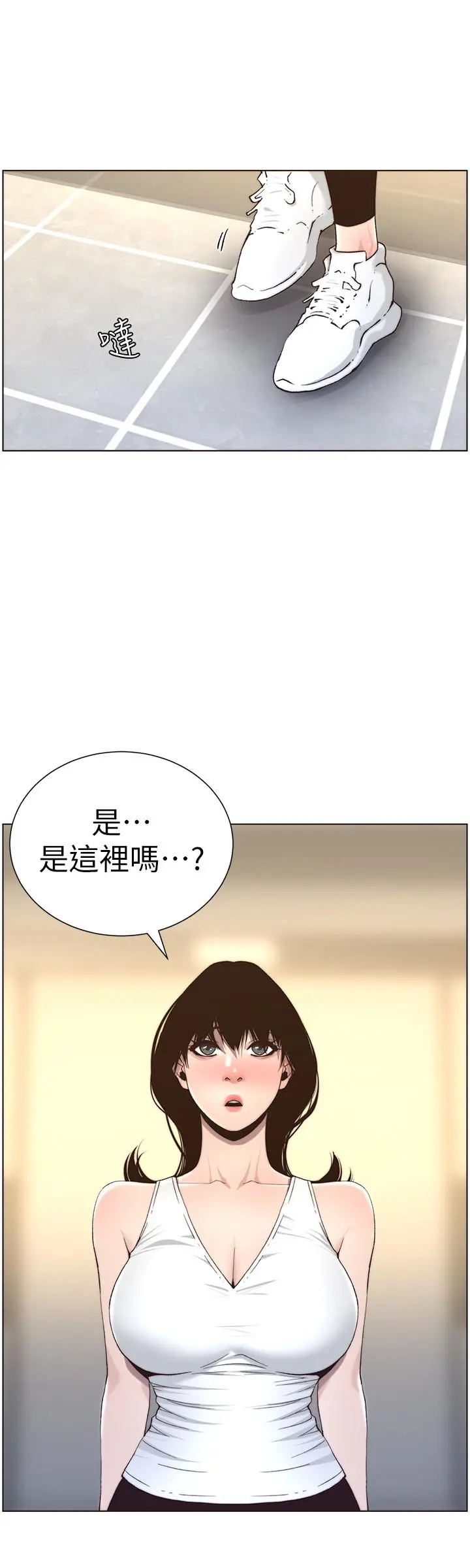 姊妹与继父 - 第56话-渐渐难以忍受的慾望 - page 20