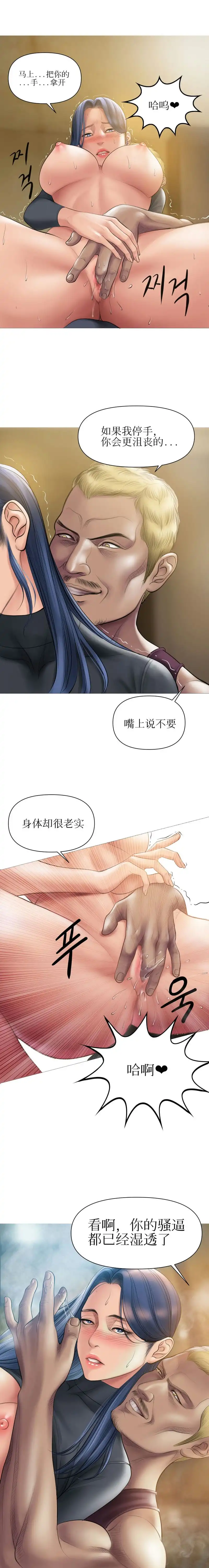 催眠烟 - 第6话 - page 6