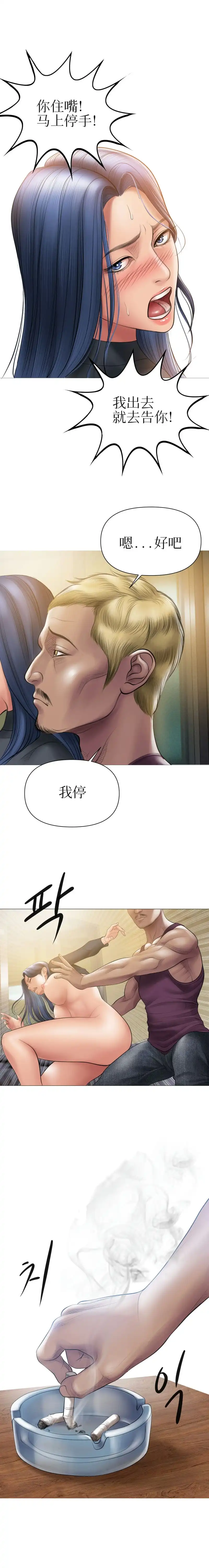 催眠烟 - 第6话 - page 7