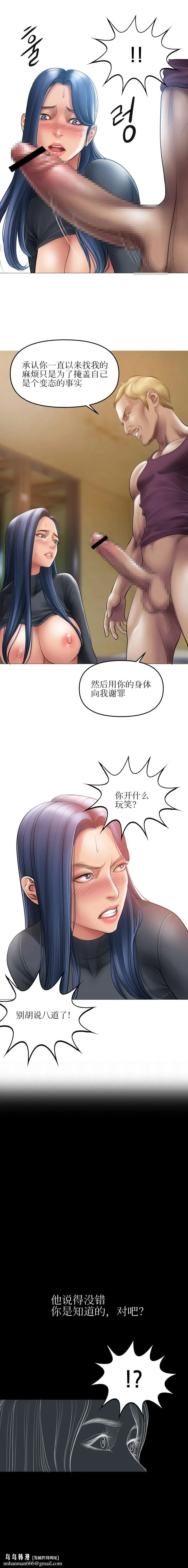 催眠烟 - 第6话 - page 9