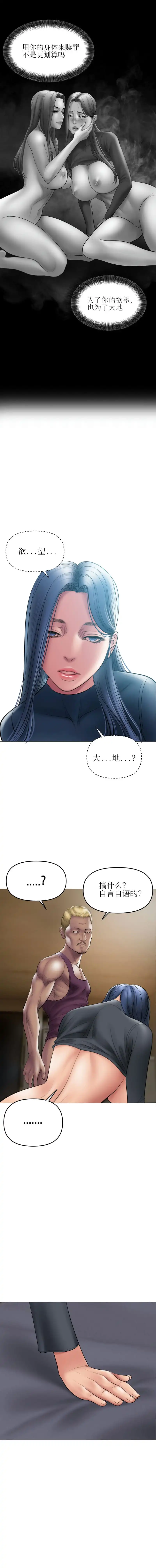 催眠烟 - 第6话 - page 12