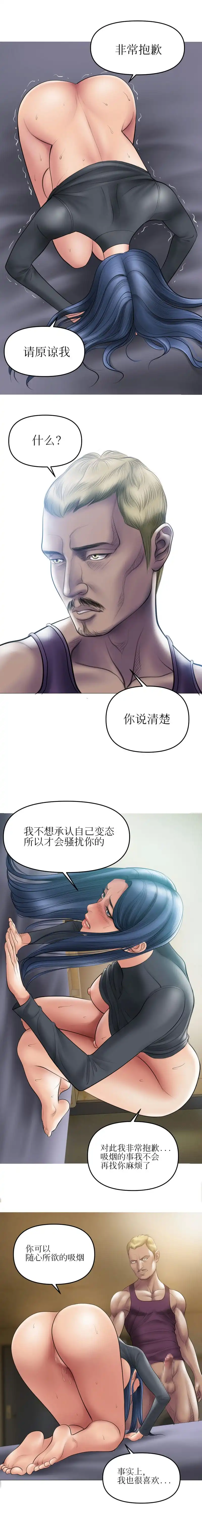 催眠烟 - 第6话 - page 13