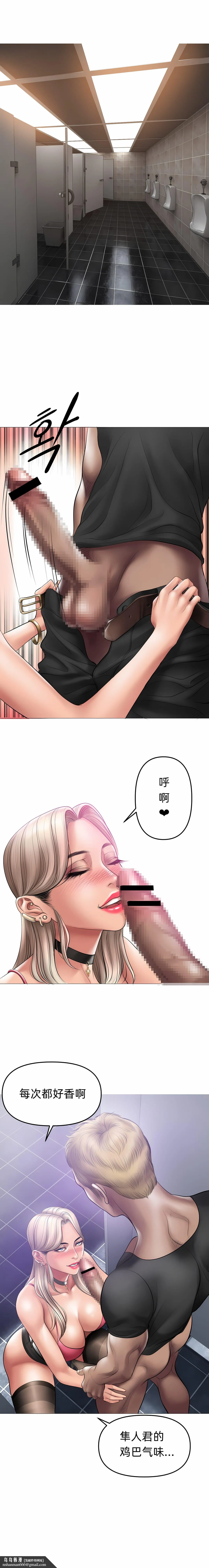 催眠烟 - 第8话 - page 9