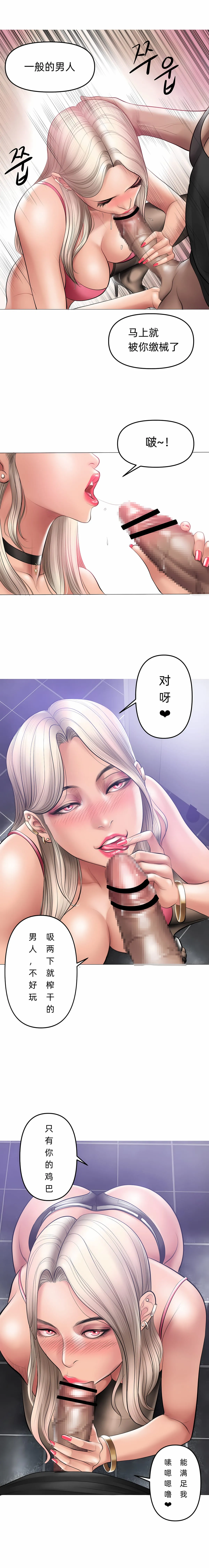 催眠烟 - 第8话 - page 12