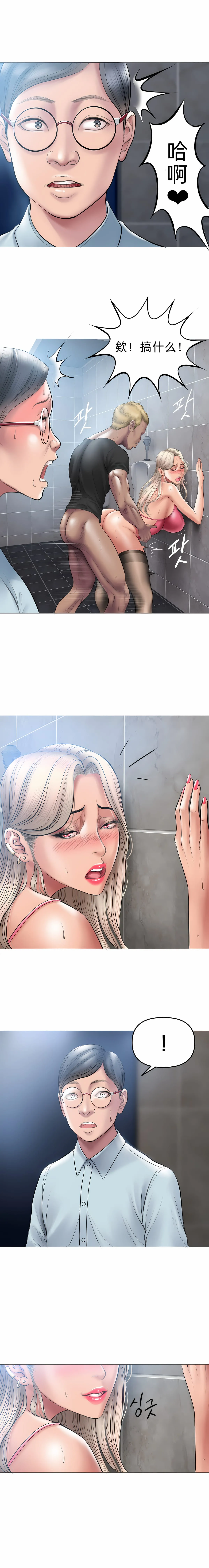 催眠烟 - 第9话 - page 6