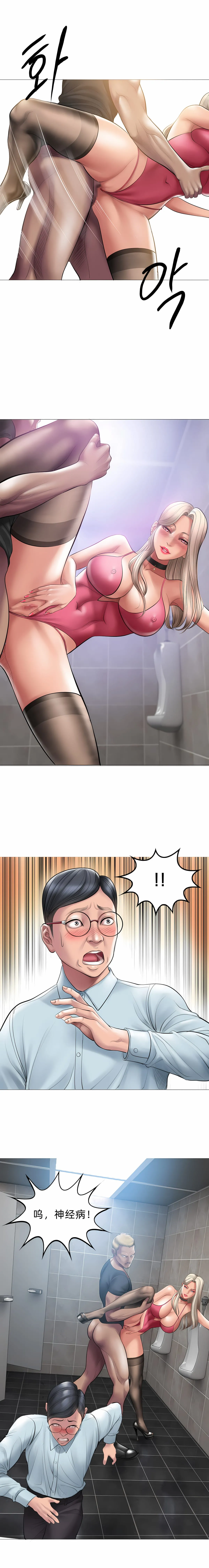 催眠烟 - 第9话 - page 7