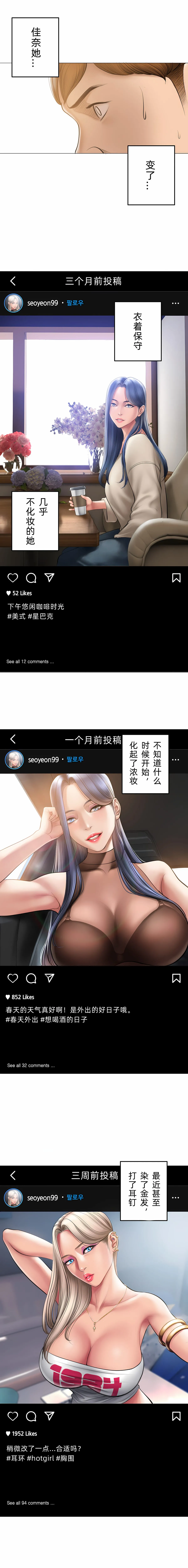 催眠烟 - 第9话 - page 14