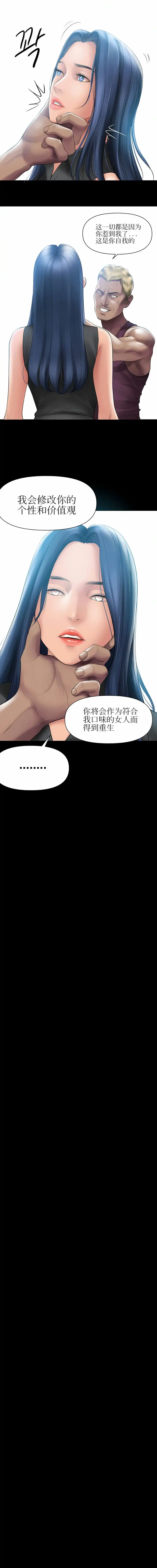 催眠烟 - 第4话 - page 3