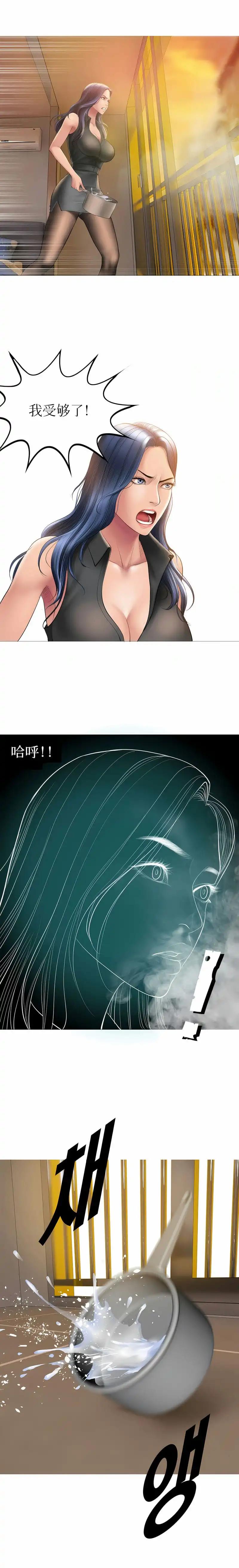 催眠烟 - 第4话 - page 6