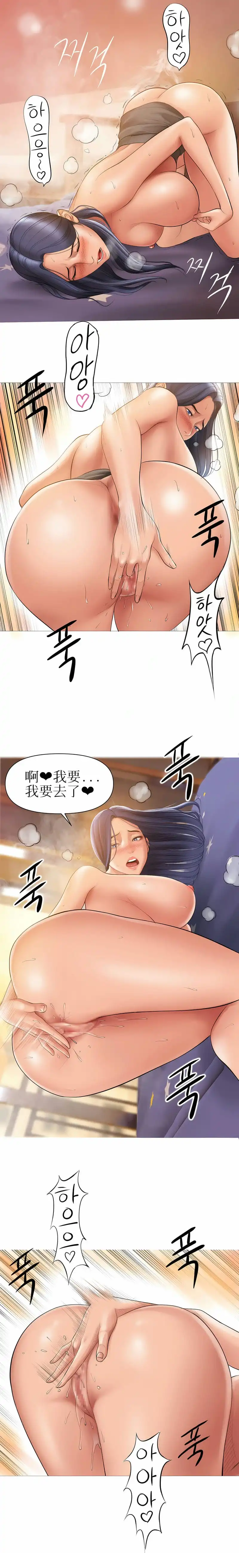 催眠烟 - 第4话 - page 12