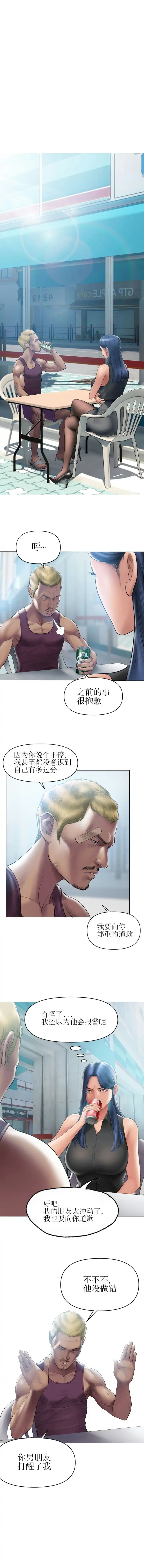 催眠烟 - 第3话 - page 4