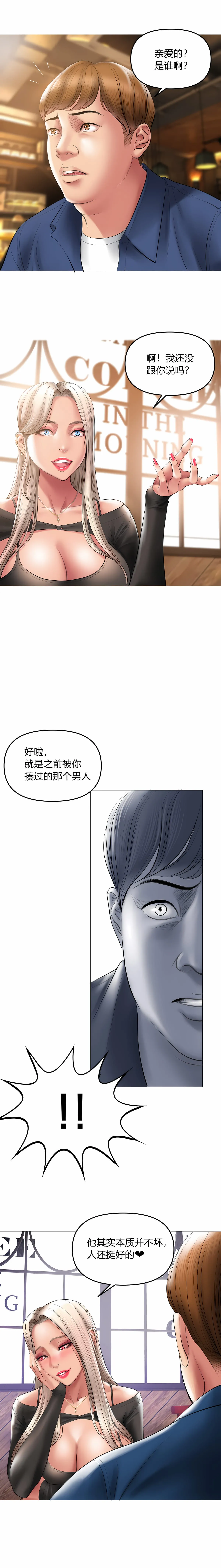 催眠烟 - 第10话 - page 4