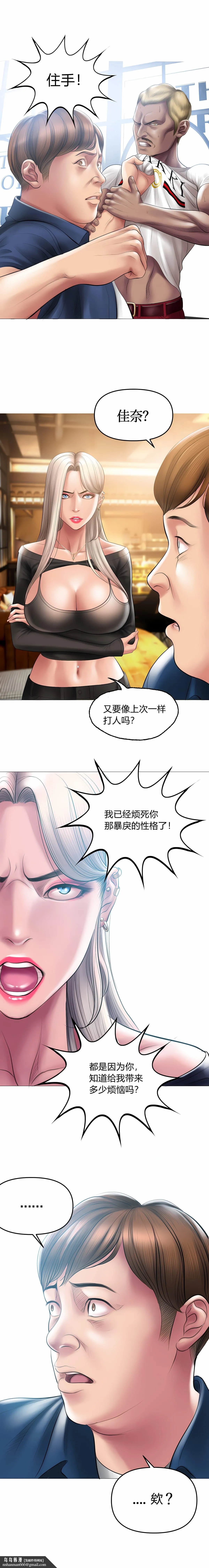 催眠烟 - 第10话 - page 9