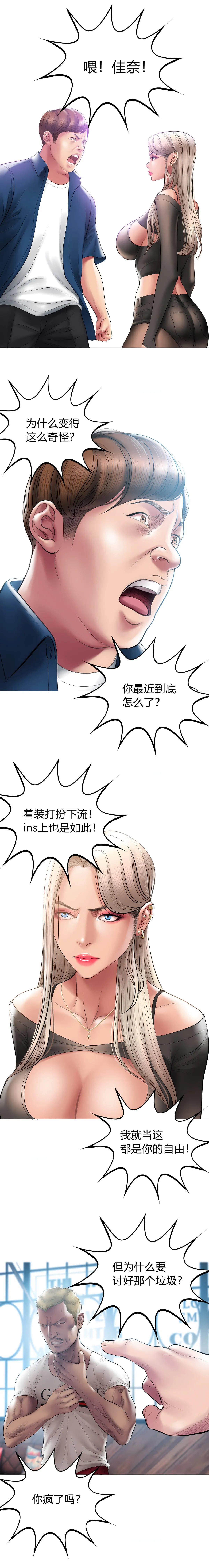 催眠烟 - 第10话 - page 11