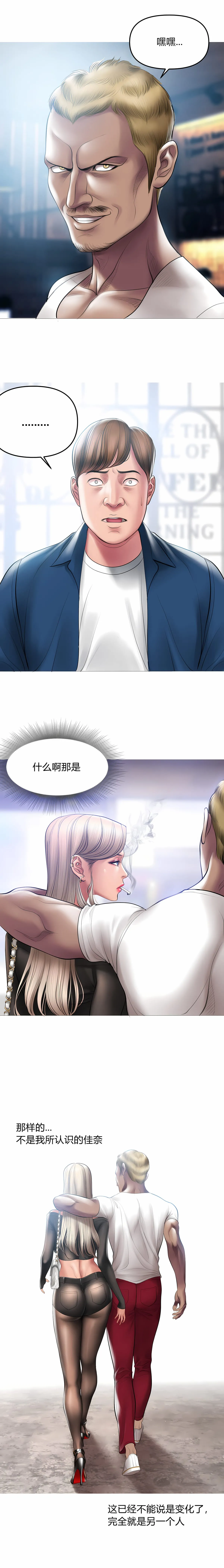 催眠烟 - 第10话 - page 13