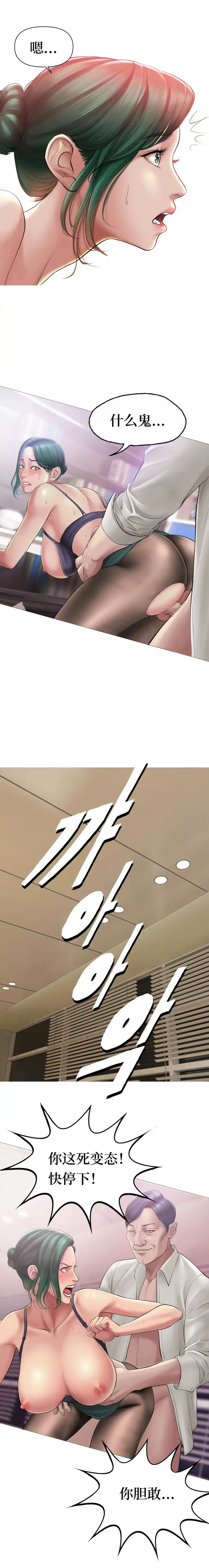 催眠烟 - 第1话 - page 5