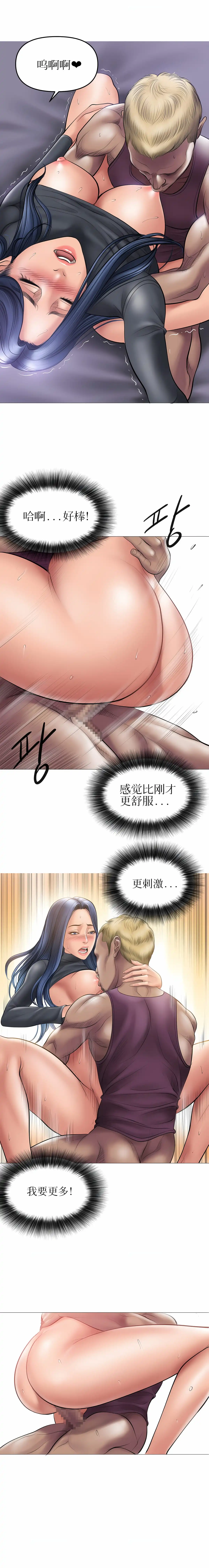 催眠烟 - 第7话 - page 6