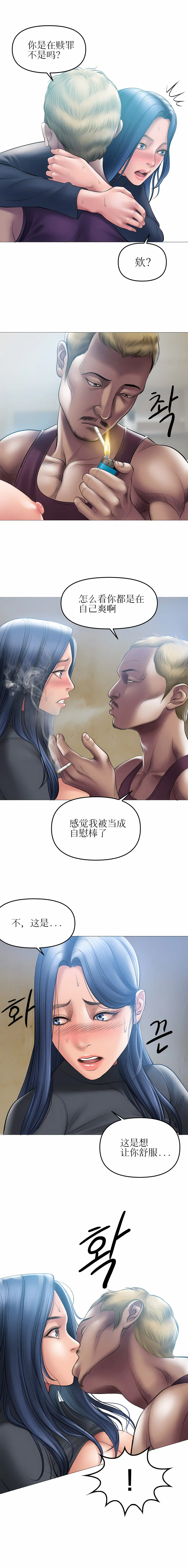 催眠烟 - 第7话 - page 8