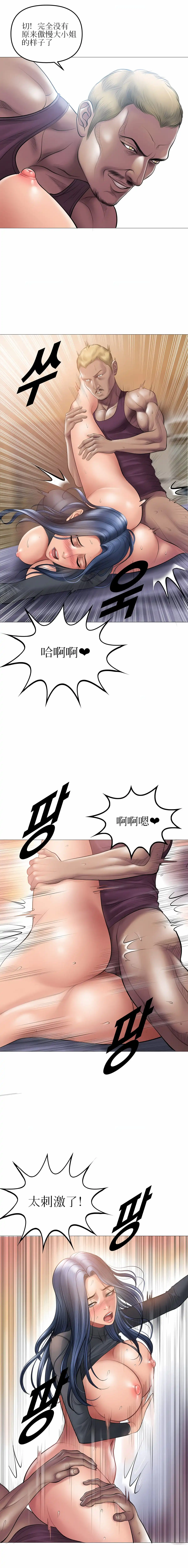 催眠烟 - 第7话 - page 13