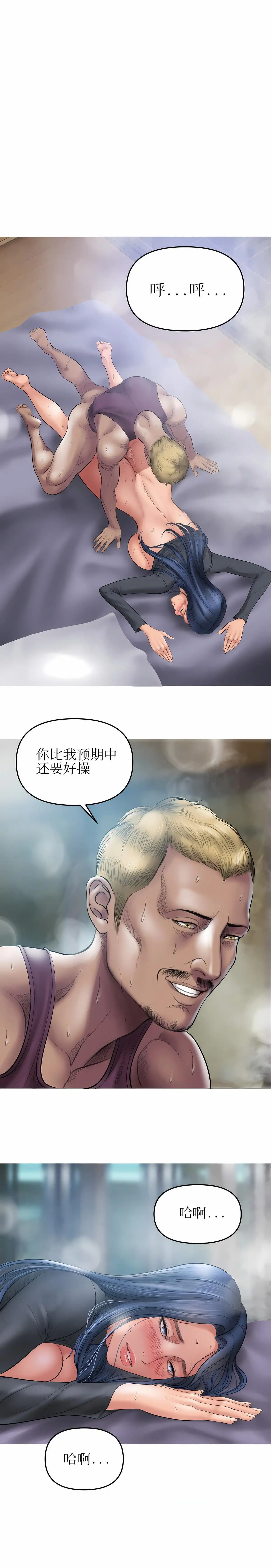 催眠烟 - 第7话 - page 15