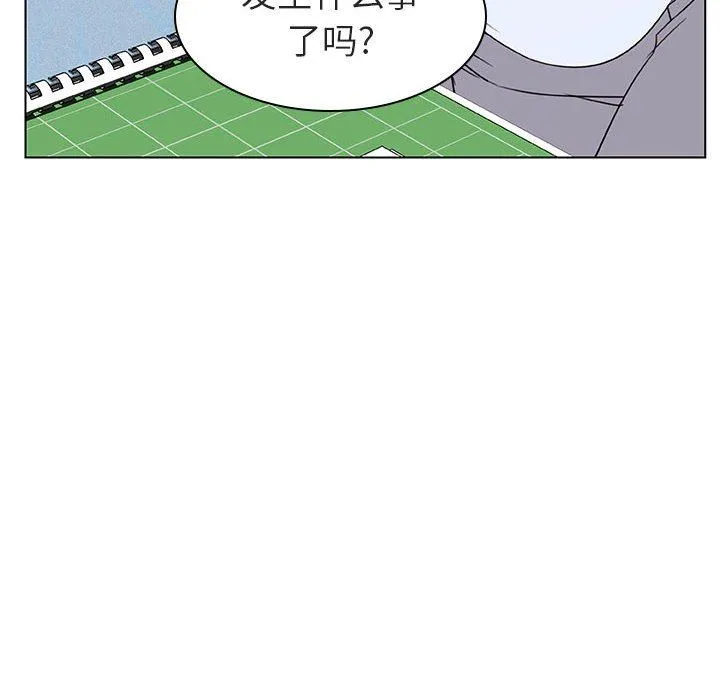 秘密合约 - 第8章 - page 10