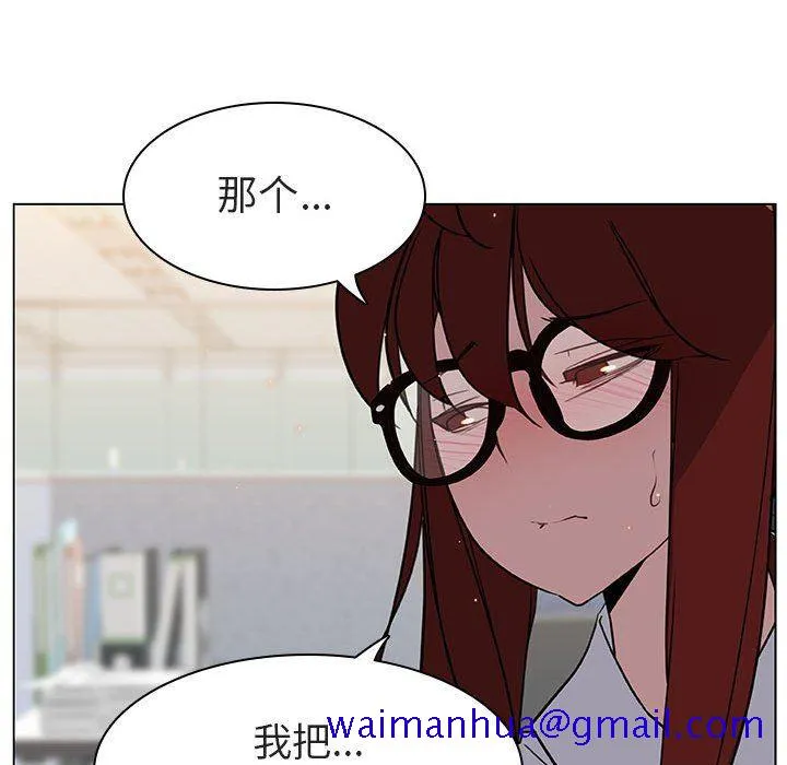 秘密合约 - 第8章 - page 11
