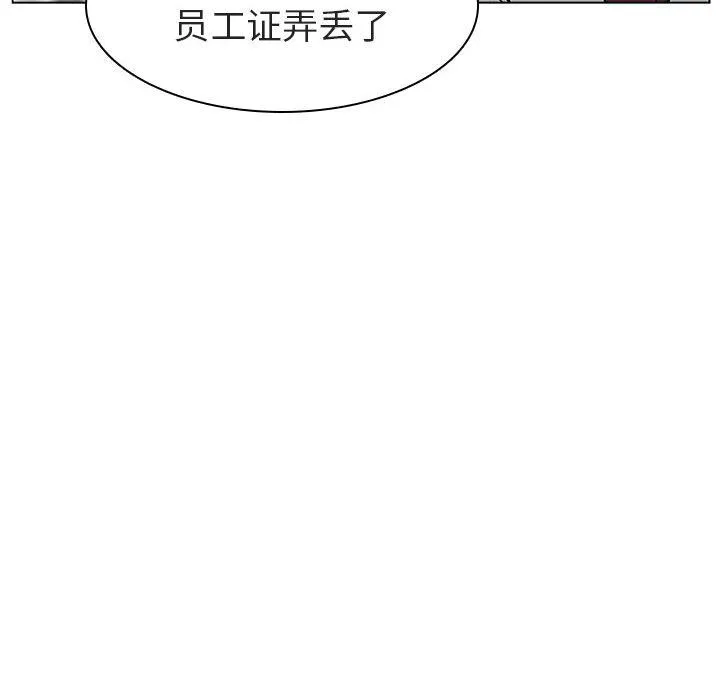 秘密合约 - 第8章 - page 12