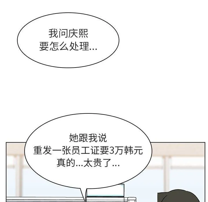 秘密合约 - 第8章 - page 13