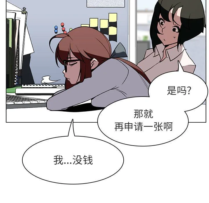 秘密合约 - 第8章 - page 14