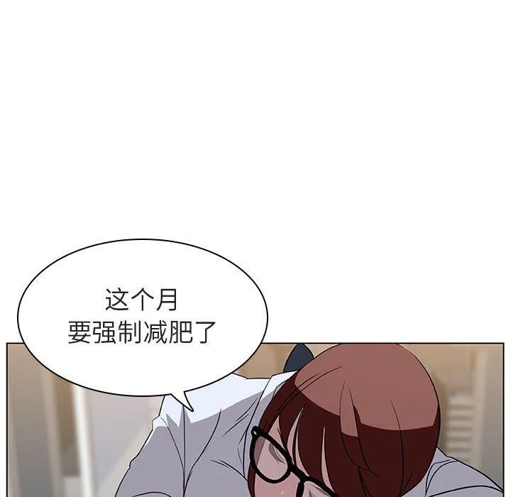 秘密合约 - 第8章 - page 15
