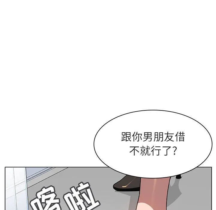 秘密合约 - 第8章 - page 17