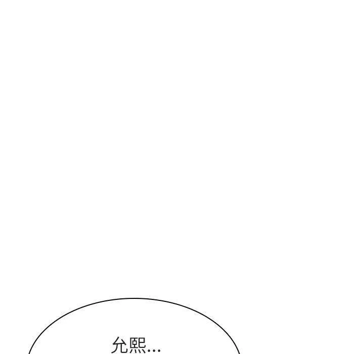 秘密合约 - 第8章 - page 19