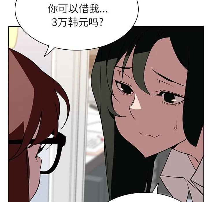 秘密合约 - 第8章 - page 20