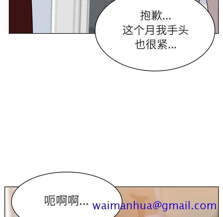 秘密合约 - 第8章 - page 21