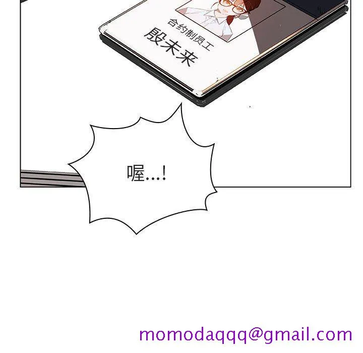 秘密合约 - 第8章 - page 26